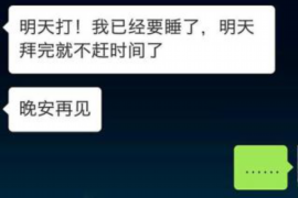 靖江讨债公司成功追回初中同学借款40万成功案例